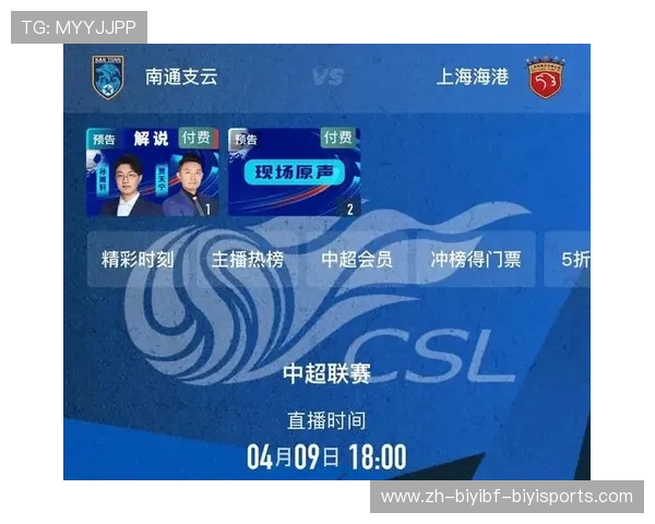 中超最新赛程时间公布及重要赛事预告