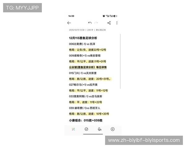 西甲联赛第20轮比赛完整版视频与赛事战况分析